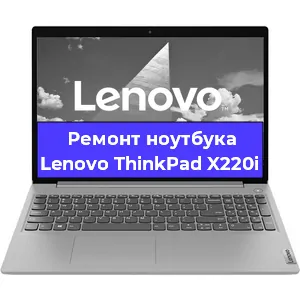 Замена кулера на ноутбуке Lenovo ThinkPad X220i в Новосибирске